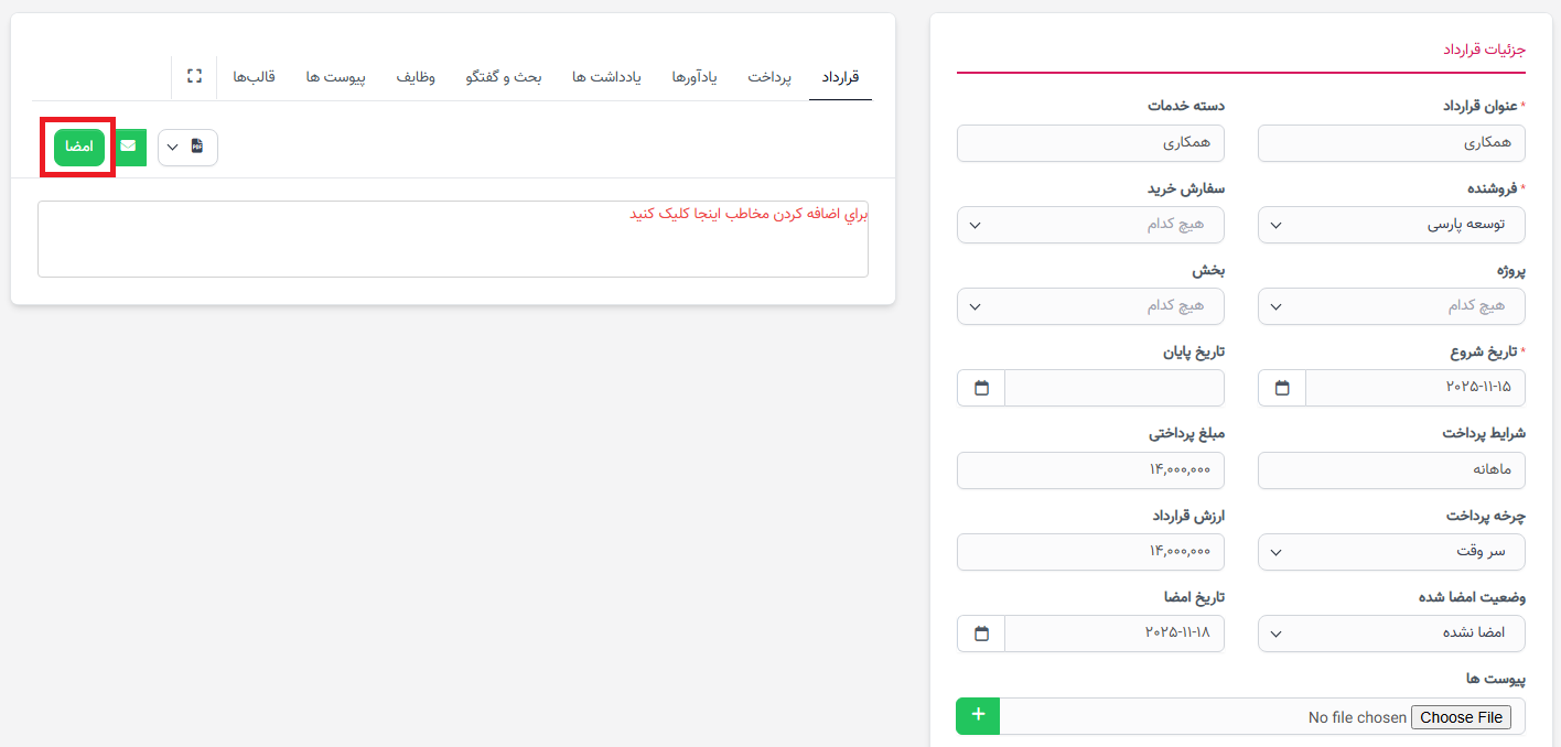قرارداد