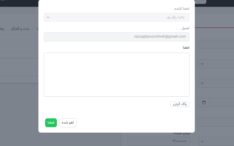 قرارداد