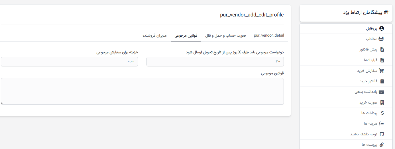 Create Order Return