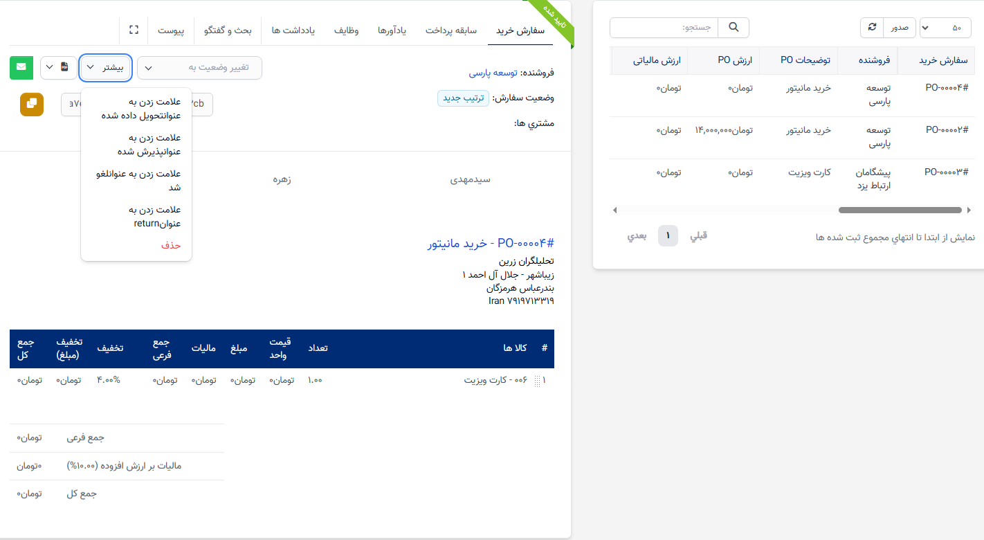 حذف بازگشت سفارش