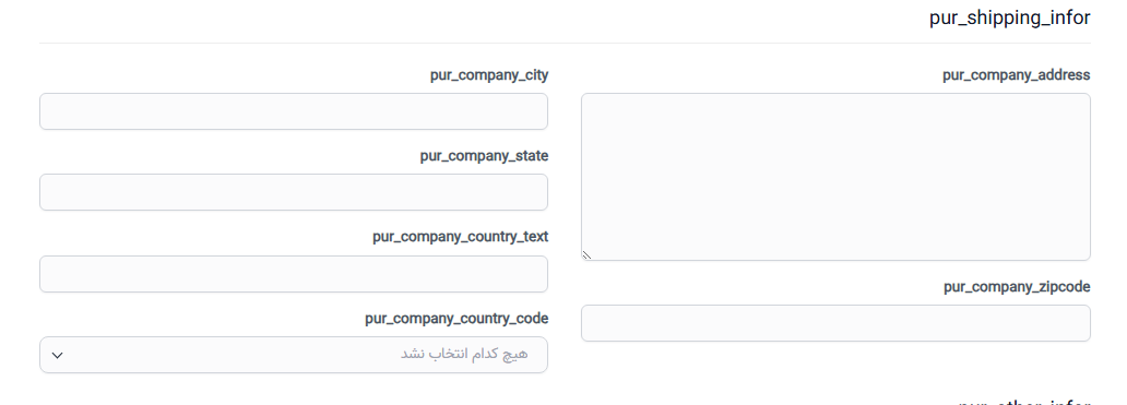خرید - تنظیمات عمومی