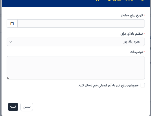 جزئیات سفارش خرید