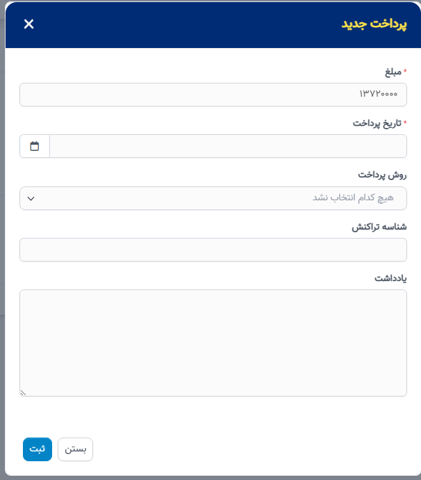 جزئیات سفارش خرید