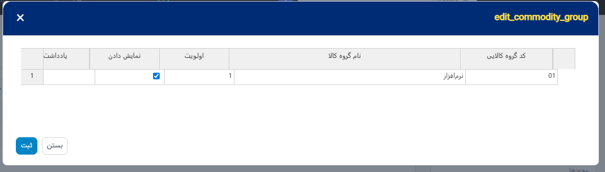 تنظیمات زیرگروهها