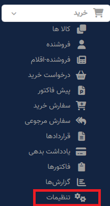 فروشنده