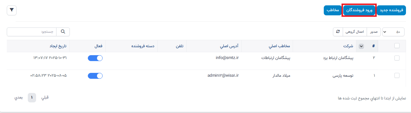 فروشنده