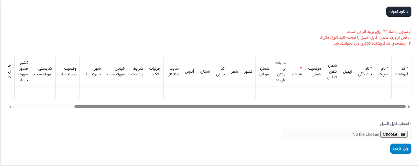 فروشنده