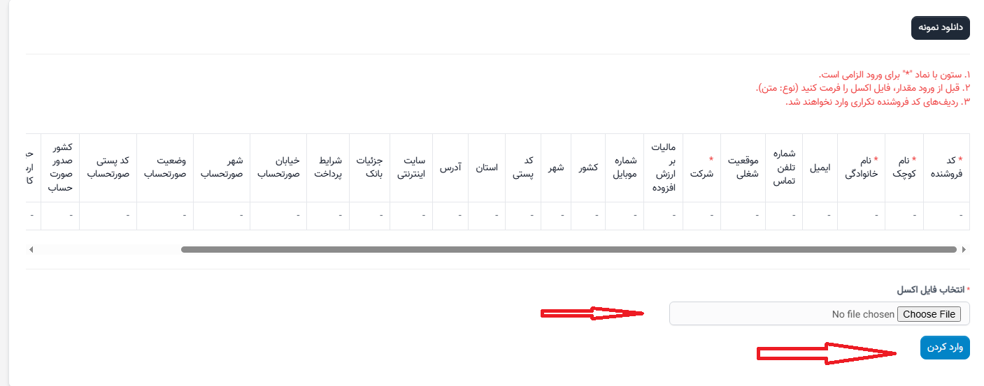 فروشنده