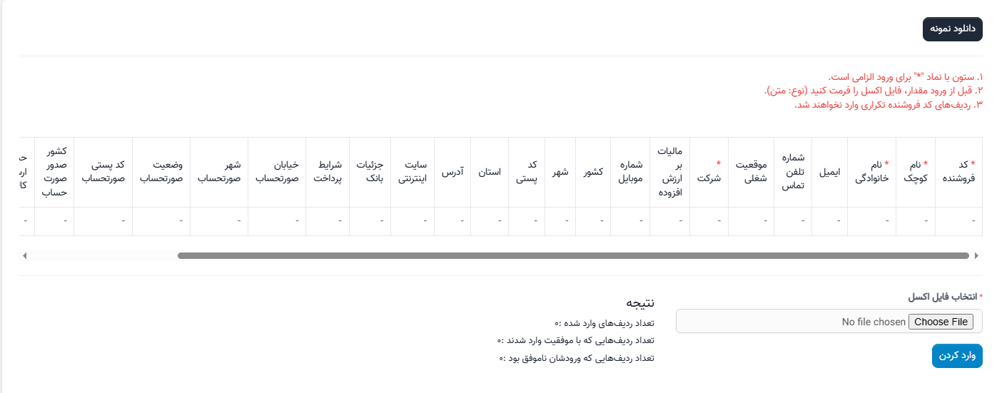 فروشنده